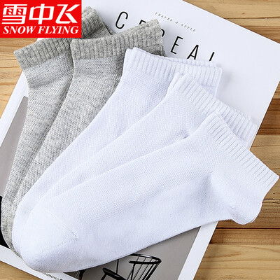 

Snow flying cotton socks mens socks anti-off sports boat socks thin section mens cotton socks low to help sports socks mens cotton dark mesh 5 pairs of boat socks all yards