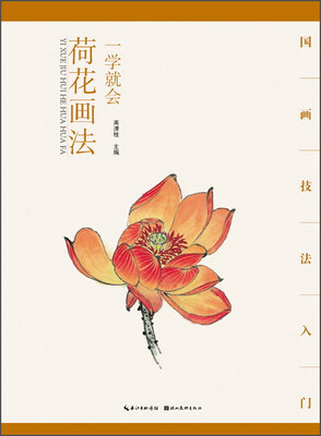 

一学就会荷花画法
