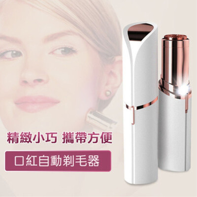 

Ms. Lipstick Shaving Machine Face Stripper Shaving Razor Electric Mini Shaver0