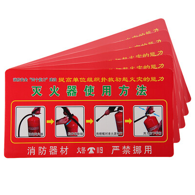 

Tengchi CT fire signage luminous paste fire extinguisher use method warning indicator sign waterproof&wear-resistant fire stickers 35×18 fire extinguisher use method 5 sets