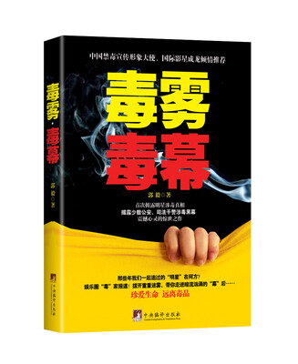 

毒雾毒幕