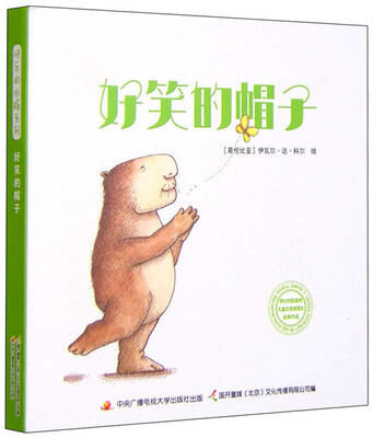 

好笑的帽子