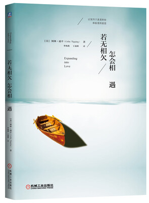 

若无相欠，怎会相遇