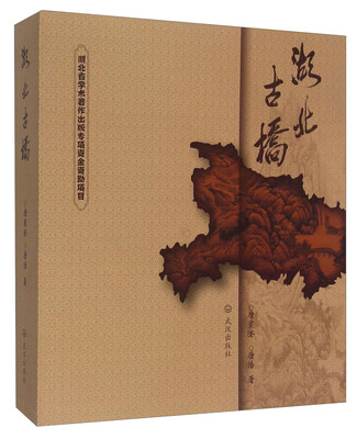 

湖北古桥