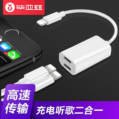 

BIAZE Apple 7 Converter Charging Songs in One Lightning Dual Lightning iPhoneX Splitter Adapter One with Two Extensions P2- White