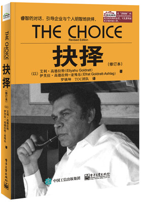 

抉择（修订本）