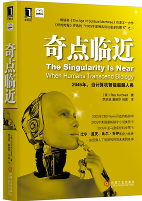 

奇点临近