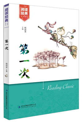 

第一次