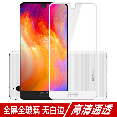

Meiyi MEIYI Sharp S2S3mini Steel Film Cover Mobile Phone Protection Film for Sharp S2S3mini White