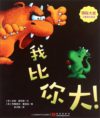 

我比你大