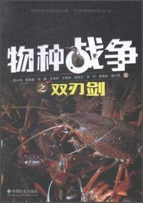 

物种战争之双刃剑