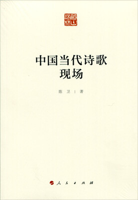 

中国当代诗歌现场