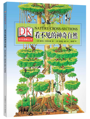 

DK世界万物的由来