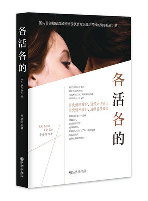 

各活各的