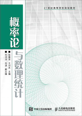 

概率论与数理统计