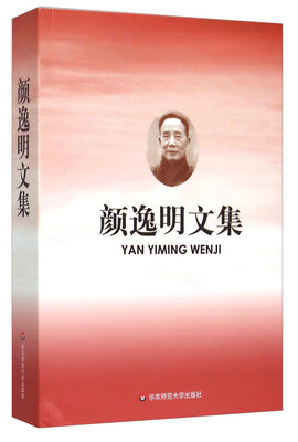 

颜逸明文集
