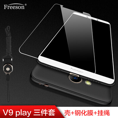 

Freeson glory V9 play mobile phone shell film three-piece scrub shatter-resistant silicone cover black V9play tempered film transparent mobile phone lanyard