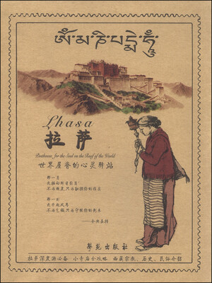

拉萨旅游地图（拉萨手绘图）
