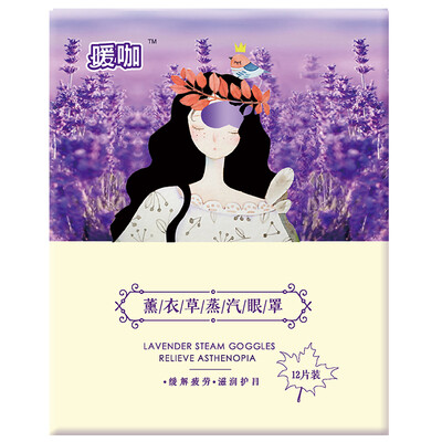 

Warm coffee lavender steam hot eye mask eye protection warm eye eye heat shading sleep eye mask 12 pieces