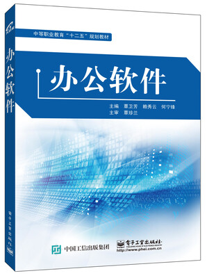 

办公软件