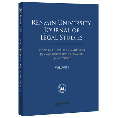 

RENMIN UNIVERSITY JOURNAL OF LEGAL STUDIES VOLUM