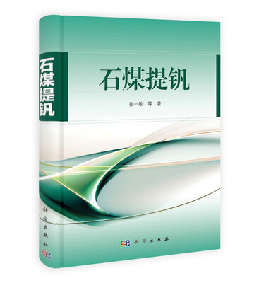 

石煤提钒