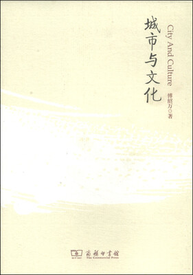 

城市与文化