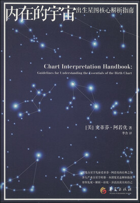 

内在的宇宙