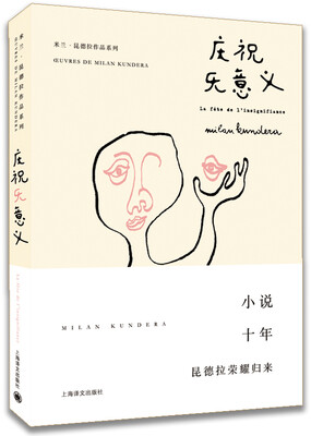 

庆祝无意义