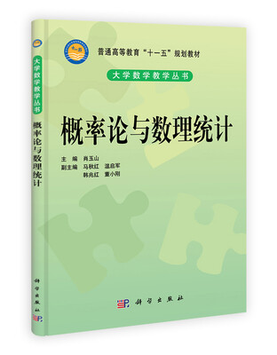 

概率论与数理统计