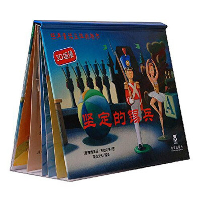 

经典童话立体剧场书 坚定的锡兵