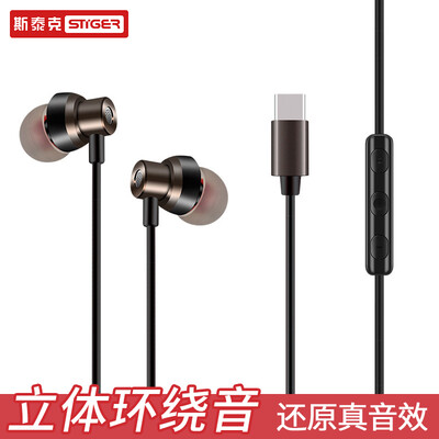 

Styger Type-c mobile phone headset millet 68senote3mix2sHuawei P20mate10Pronut Pro in-ear metal earphones