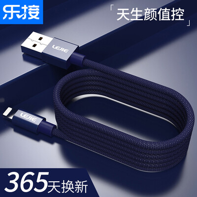 

LEOKIE LEJIE Apple data line 8765S mobile phone quick charger line iPhoneX6s7PlusiPad2 power cord blue weaving 15 meters LUIC-1150C