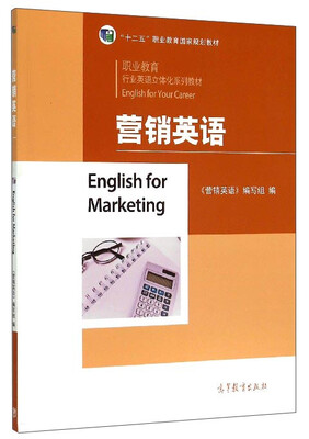 

营销英语