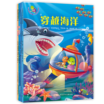 

小紫龟科普绘本系列（共4册）