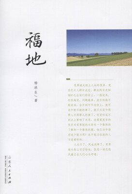 

福地