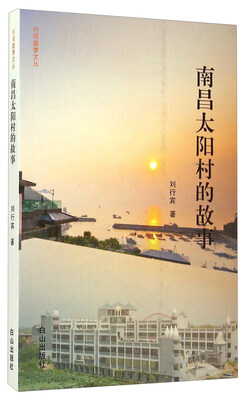 

南昌太阳村的故事