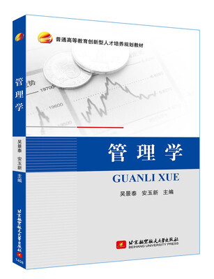 

管理学
