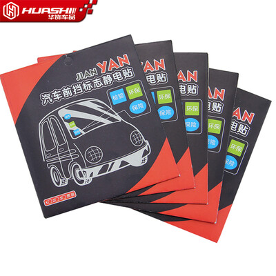 

Huazhe auto supplies annual inspection stickers electrostatic stickers glass stickers annual inspection signs electrostatic stickers car front gear signs stickers auto supplies annual review insurance stickers