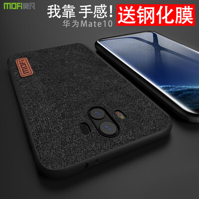 

Mofan Huawei Mate10 Мобильная оболочка ALP-AL00 Обложка Личность Творческая Полнопокрытая кожа Back shell mate10 All-inclusive Drop-proof Tide Мужчины и женщины Подходит для Huawei mate10