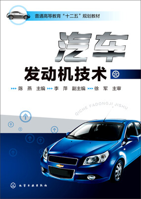 

汽车发动机技术
