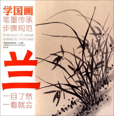 

教学对话·学国画 2 ·兰