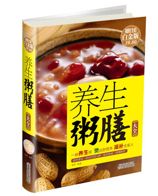 

养生粥膳大全