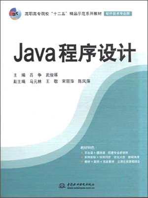 

Java程序设计
