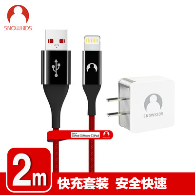 

Сноукиды Mfi Сертифицированные Apple Data Line Быстрое зарядное устройство Расширенное зарядное устройство 5V / 2.4A iphone6splus7s8x5s Apple Charging Cable 2 Meters Glow Red