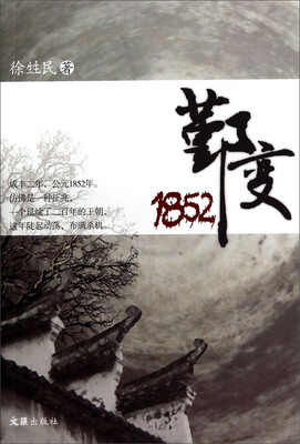 

鄞变1852