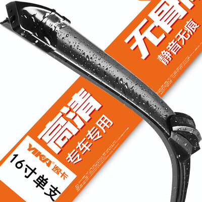 

Yika boneless U-shaped wiper universal U-shaped winsheild wiper blade 16 inch single