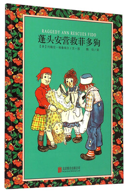 

蓬头安营救菲多狗