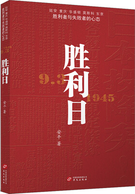 

胜利日