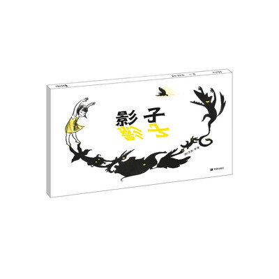 

影子